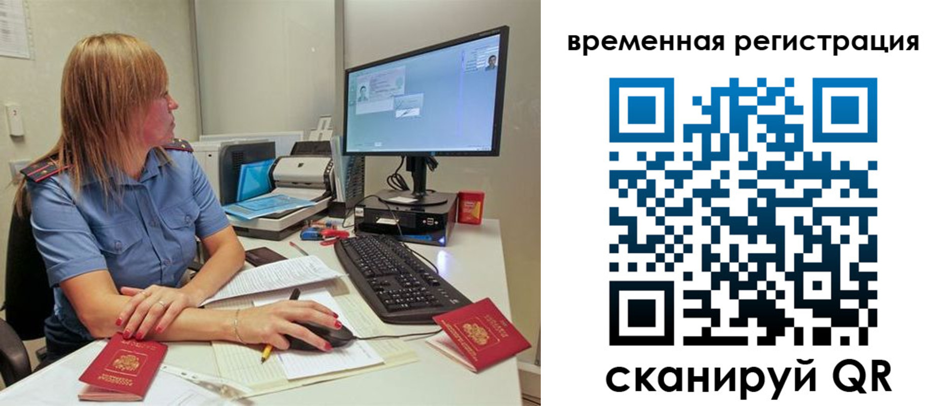 миграционный учет в Симферополе